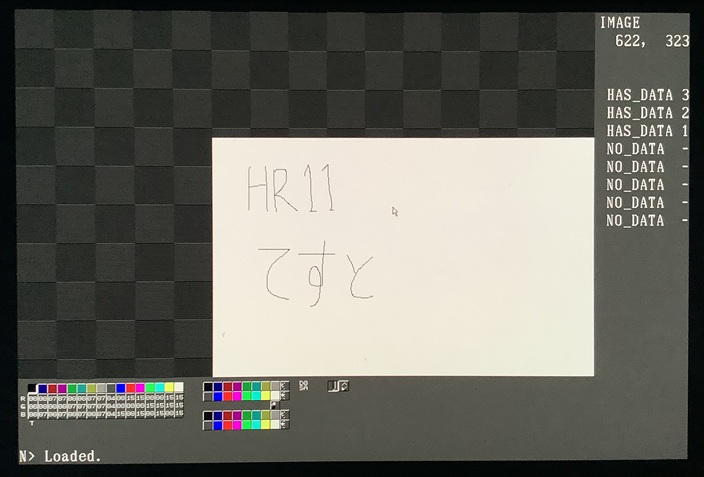 HR11 のスクリーンショット