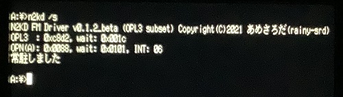 N2KDが常駐した時の画面