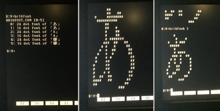 テストプログラムの実行例